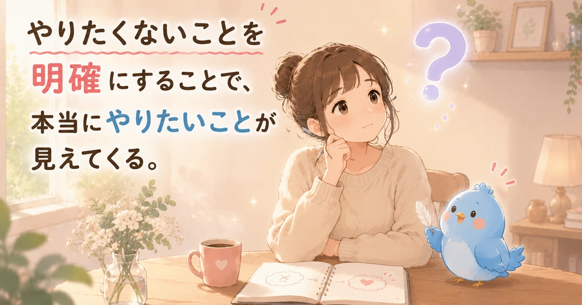 カフェのテーブルでノートを開き、頬に手を当てて考え込むカシコと、向かいに座って励ますように指を差す青い鳥ワイズ。ふんわりとした疑問符が空中に浮かんでいる。