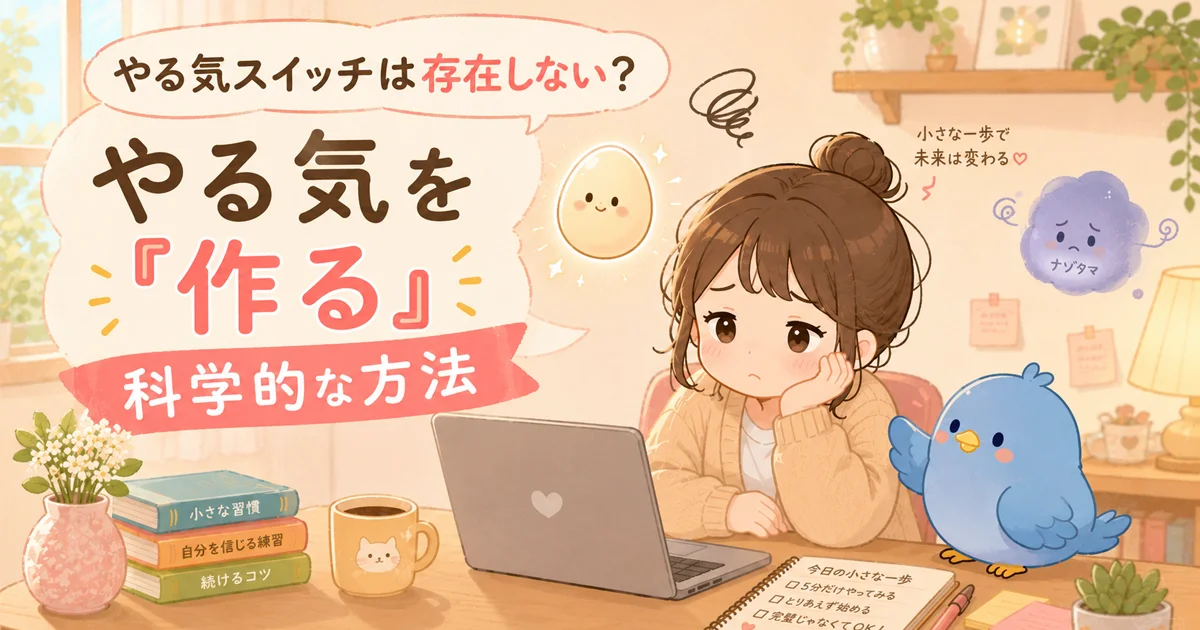 やる気が出ないカシコが机に座っている。前にはモヤモヤの霧状のタマゴが浮かんでいる。隣に寄り添う青い鳥ワイズが手を差し伸べる。