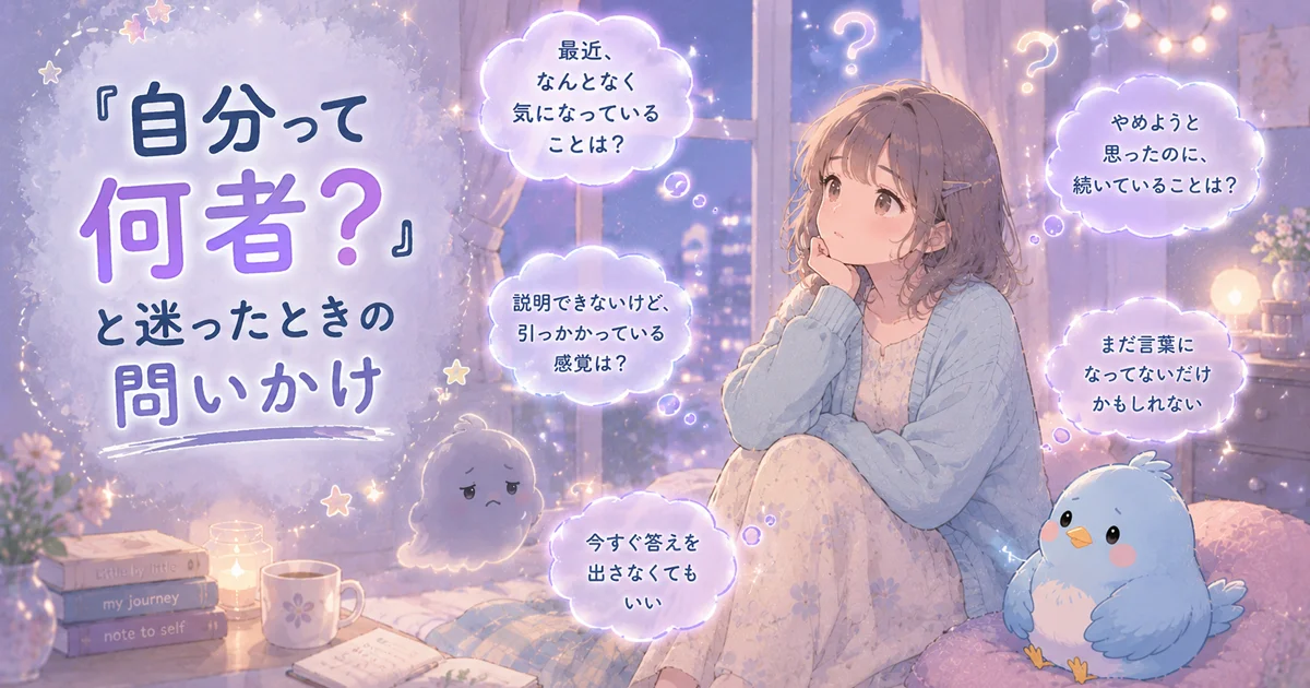 静かに座るカシコの周りに、やわらかな光るはてなマークと光の粒が浮かんでいる。物思いにふけるような表情で、そばにワイズが そっと寄り添っている。ラベンダーと水色のパステルイラスト。
