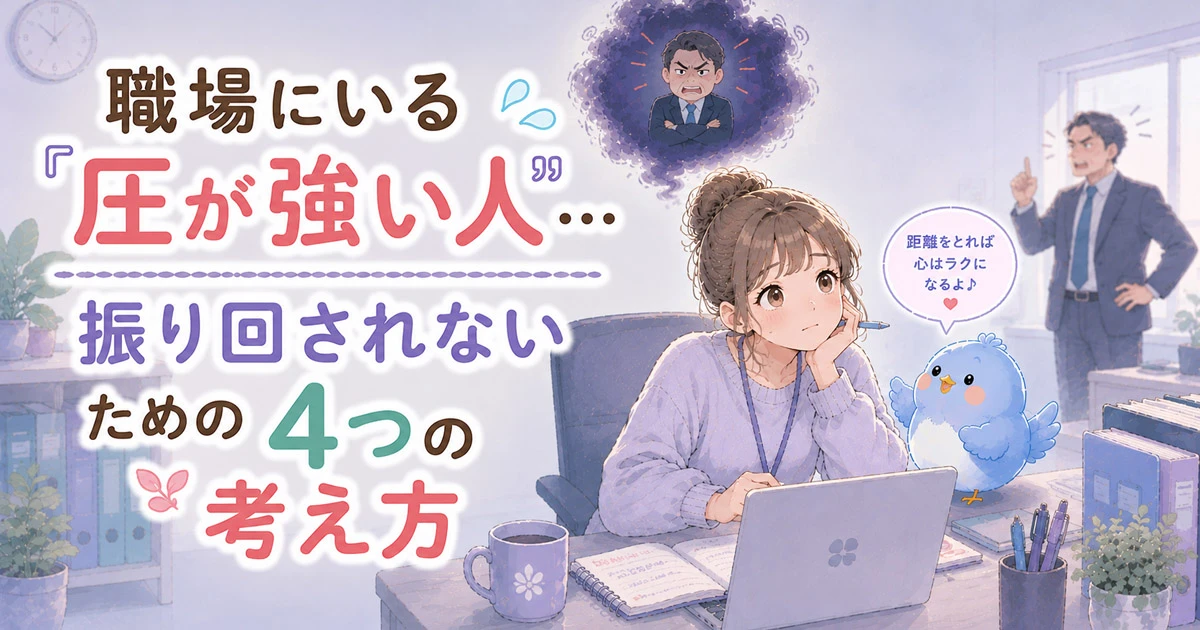 疲れた表情でデスクに座るカシコの頭上に黒いナゾタマが浮かび、威圧的な態度の同僚が近づく中、青い鳥のワイズがそばで見守っているイラスト