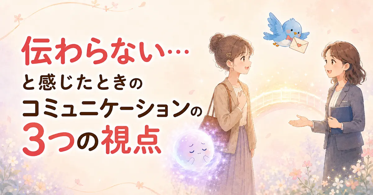 小さな隙間をはさんで向かい合うカシコと同僚の間に、青い鳥のワイズが小さな封筒をくわえて飛び、カシコのそばで白いナゾタマが薄れていく。