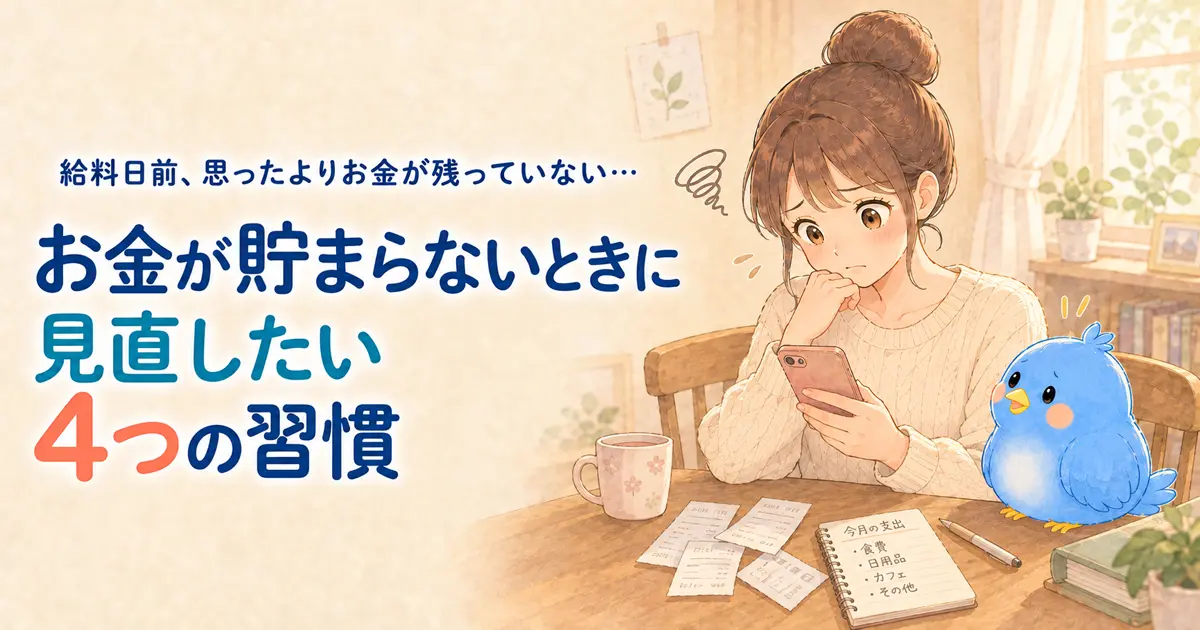 スマホの明細を見つめるカシコと、レシートや支払いのメモが並ぶテーブルで一緒に確認するワイズのイラスト